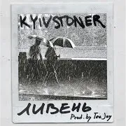 Kyivstoner
